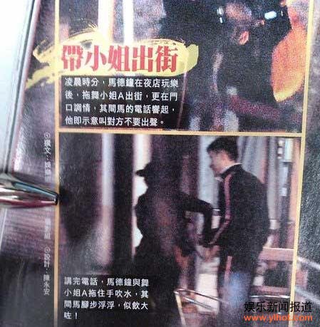 马德钟当街与小姐调情