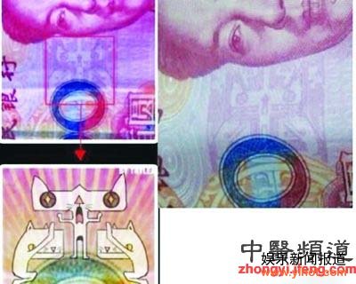 百元人民币暗藏“跪拜猫” 专家称系防伪图案